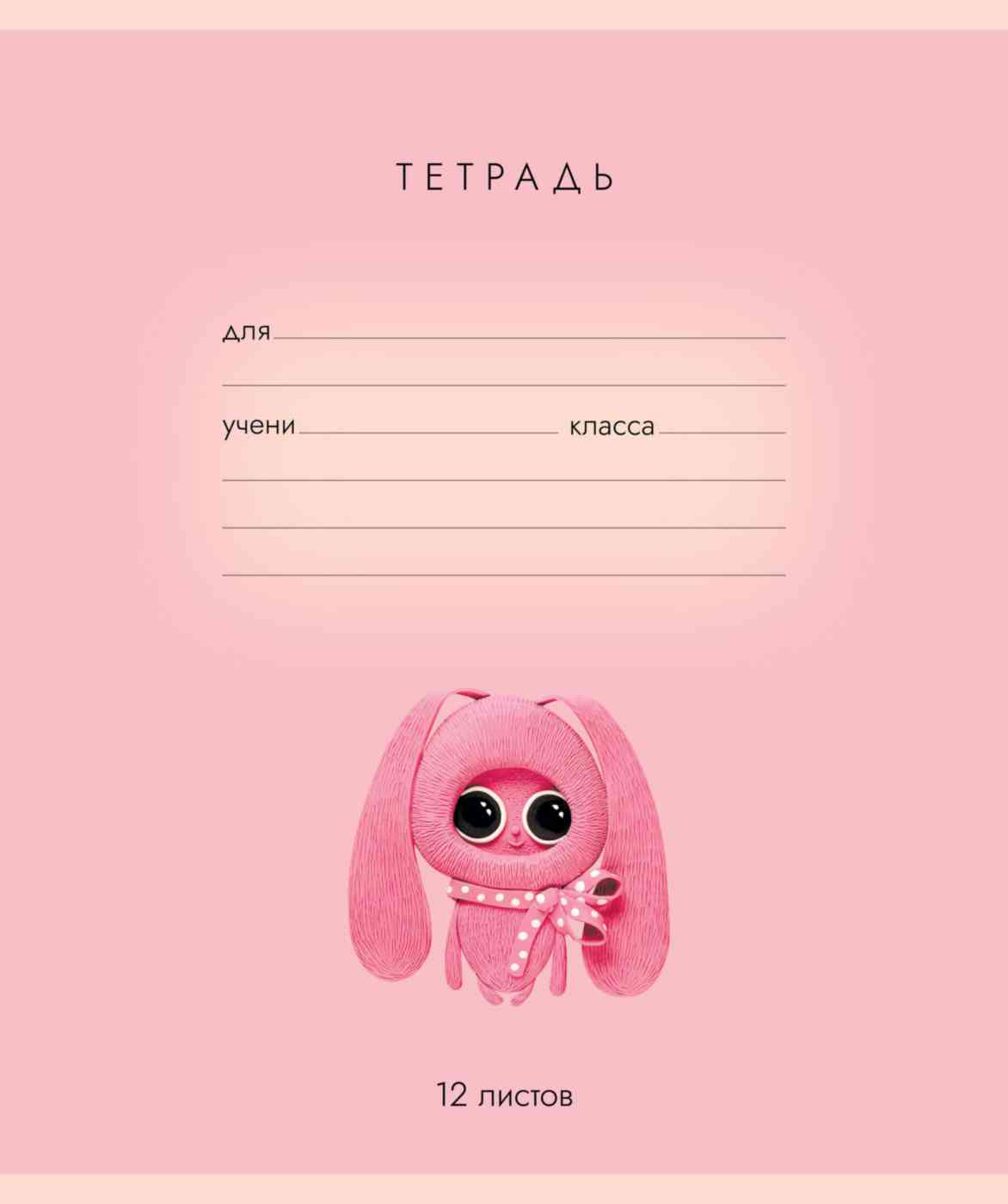 Тетрадь А5 в клетку/линию ПЗБМ Пластилинчики в ассортименте