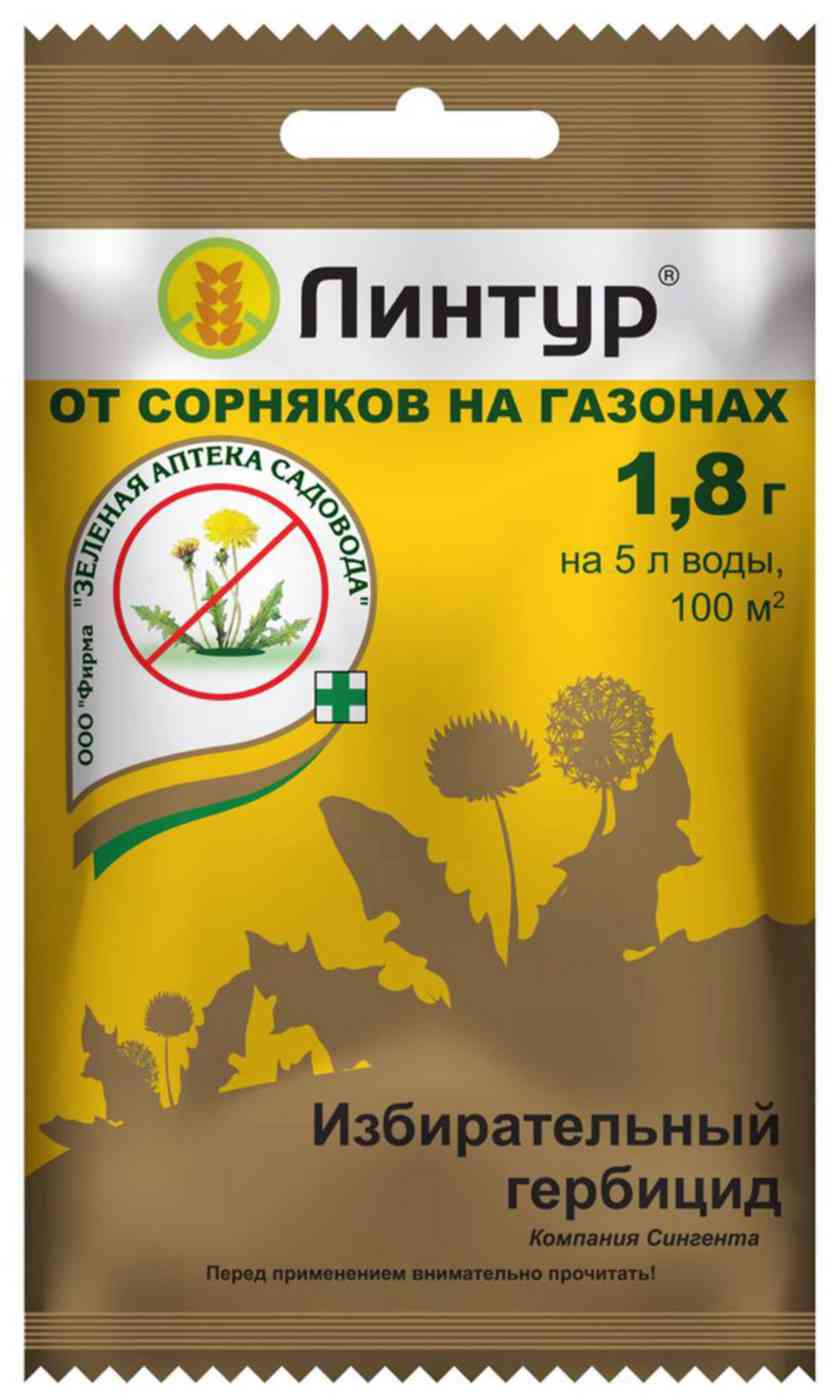 Гербицид от сорняков на газонах Зелёная аптека садовода Линтур