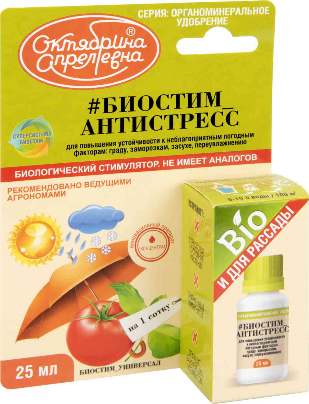 Удобрение универсальное Октябрина Апрелевна Энергия роста