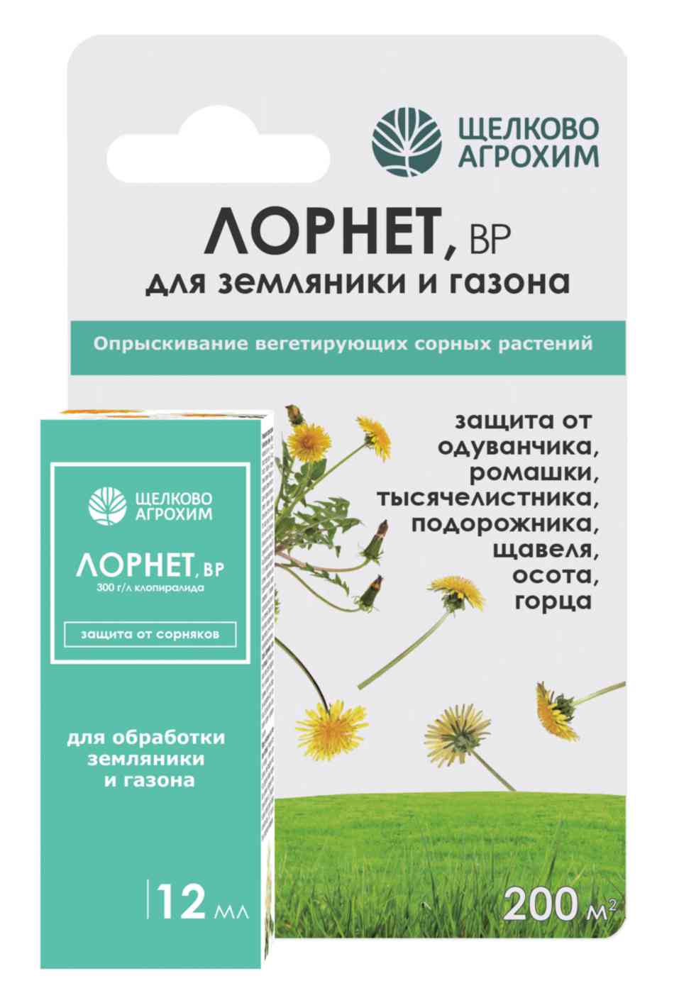 Гербицид Щелково Агрохим Лорнет ВР