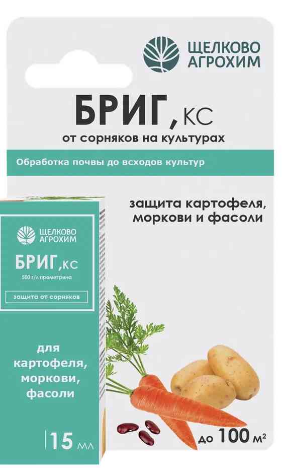 Гербицид от сорняков Щелково Агрохим Бриг