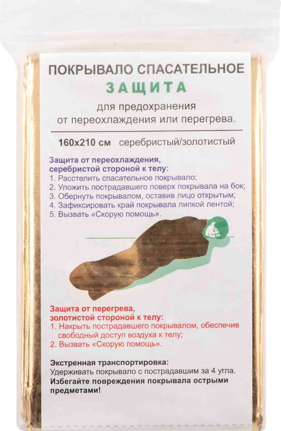 Покрывало спасательное цвет: серебристый/золотистый Гипермаркет «Глобус» ИМ