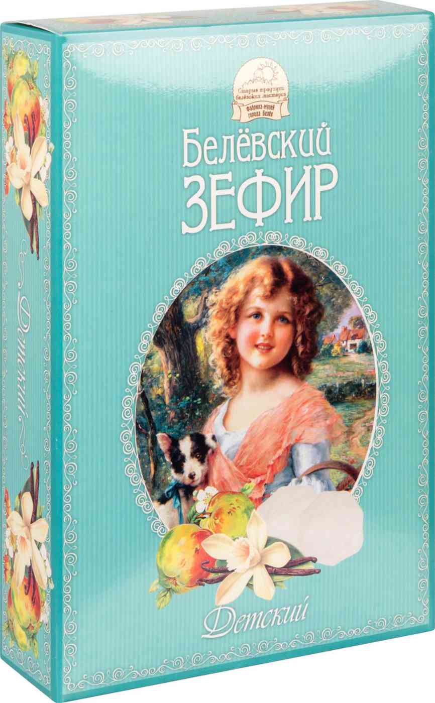 Зефир Белёвский Старые традиции Детский