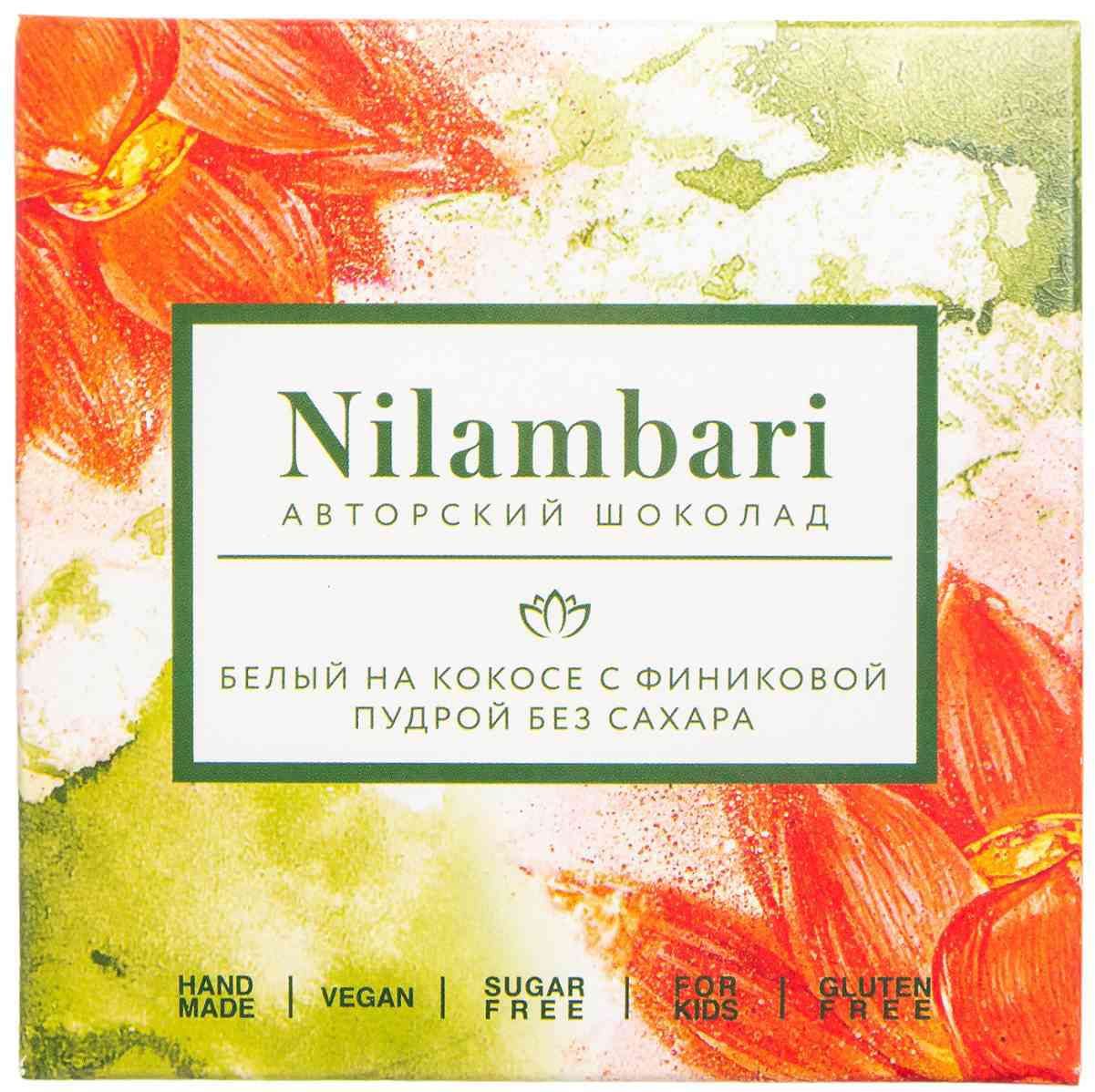 Шоколад белый на кокосе Nilambari с финиковой пудрой, без сахара