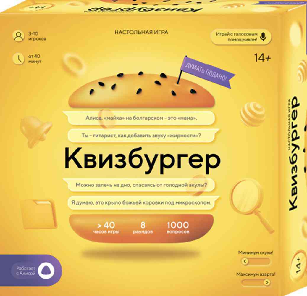 Настольная игра ГеоДом Квизбургер с голосовым помощником