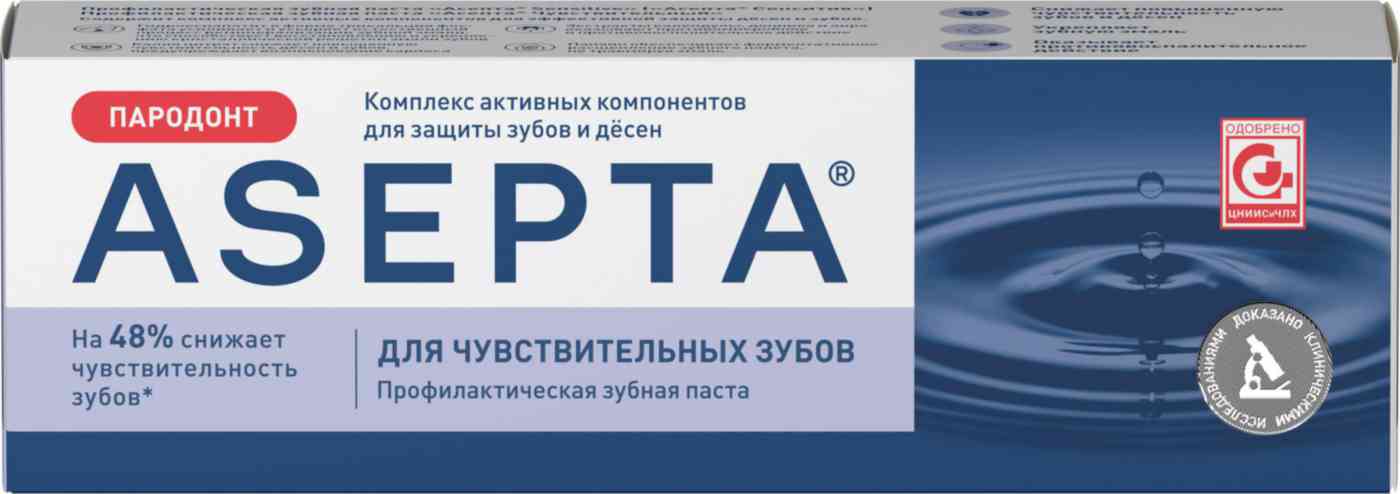 Зубная паста для чувствительных зубов Asepta Sensitive