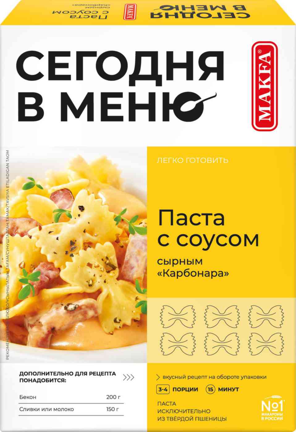 Паста Makfa Карбонара