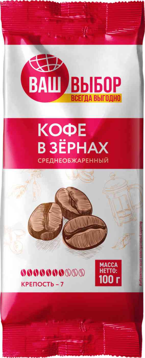 Кофе в зёрнах Ваш Выбор средняя обжарка
