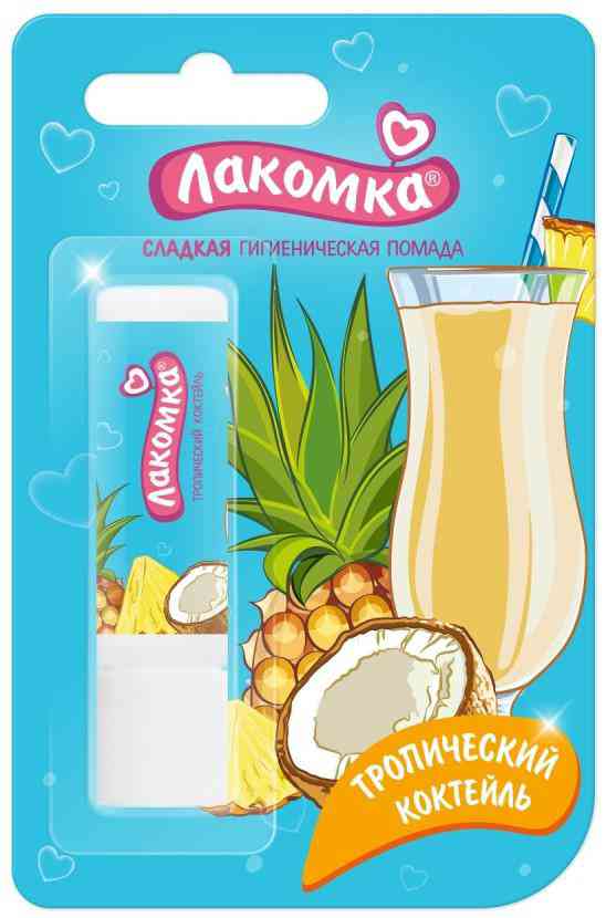 Помада гигиеническая Лакомка Тропический коктейль, с 3 лет
