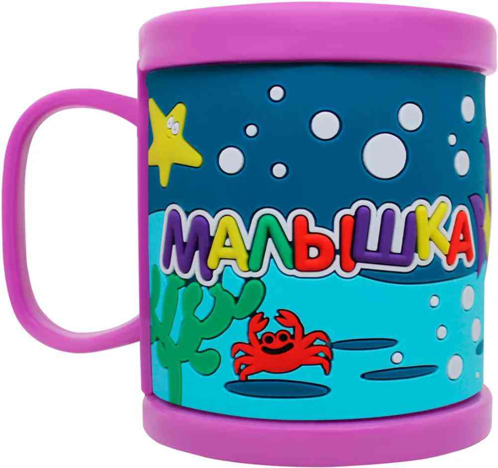 Кружка Be Happy Малышка пластик с 3D-рисунком
