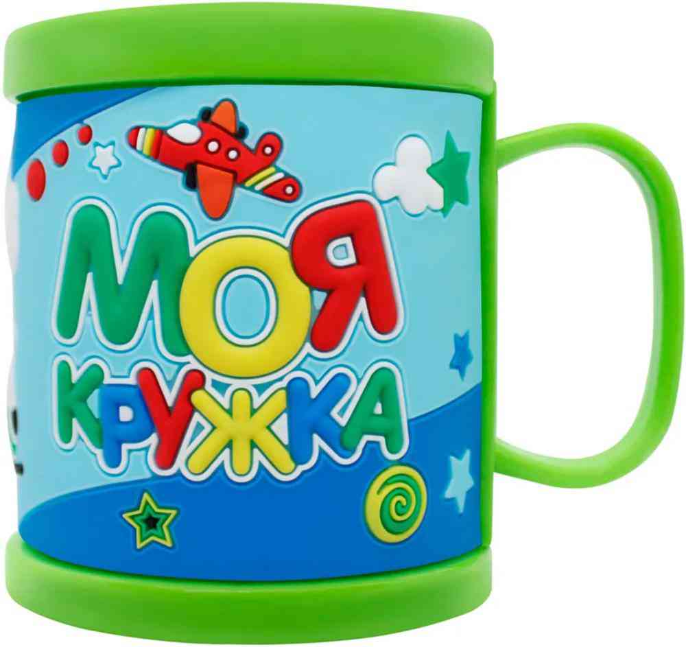 Кружка Be Happy Моя кружка пластик с 3D-рисунком
