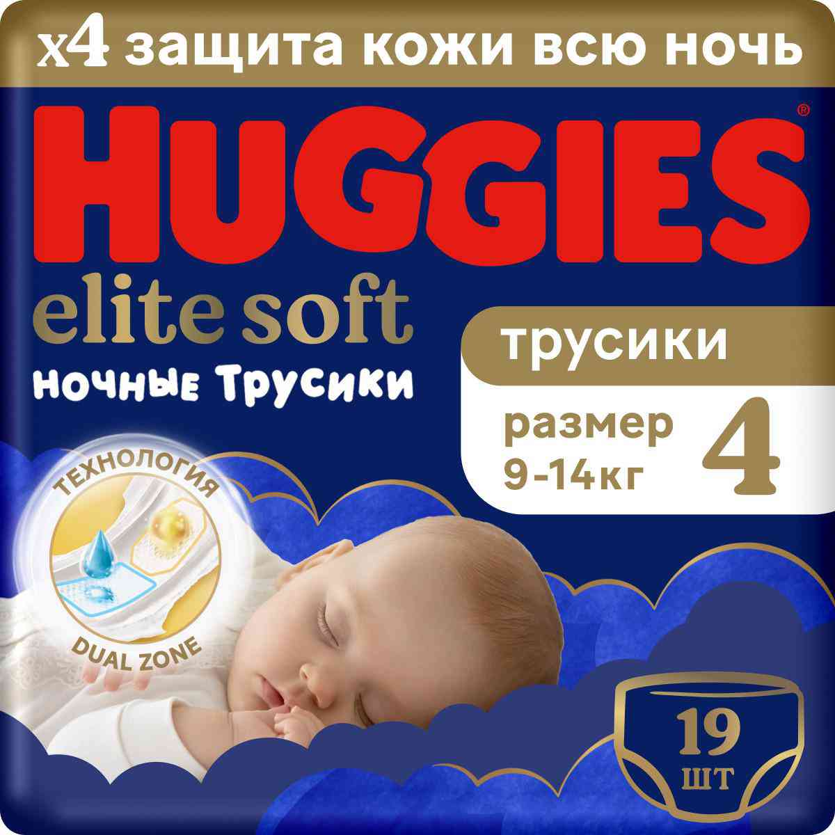 Подгузники-трусики ночные Huggies Elite Soft 4 L (9-14кг)