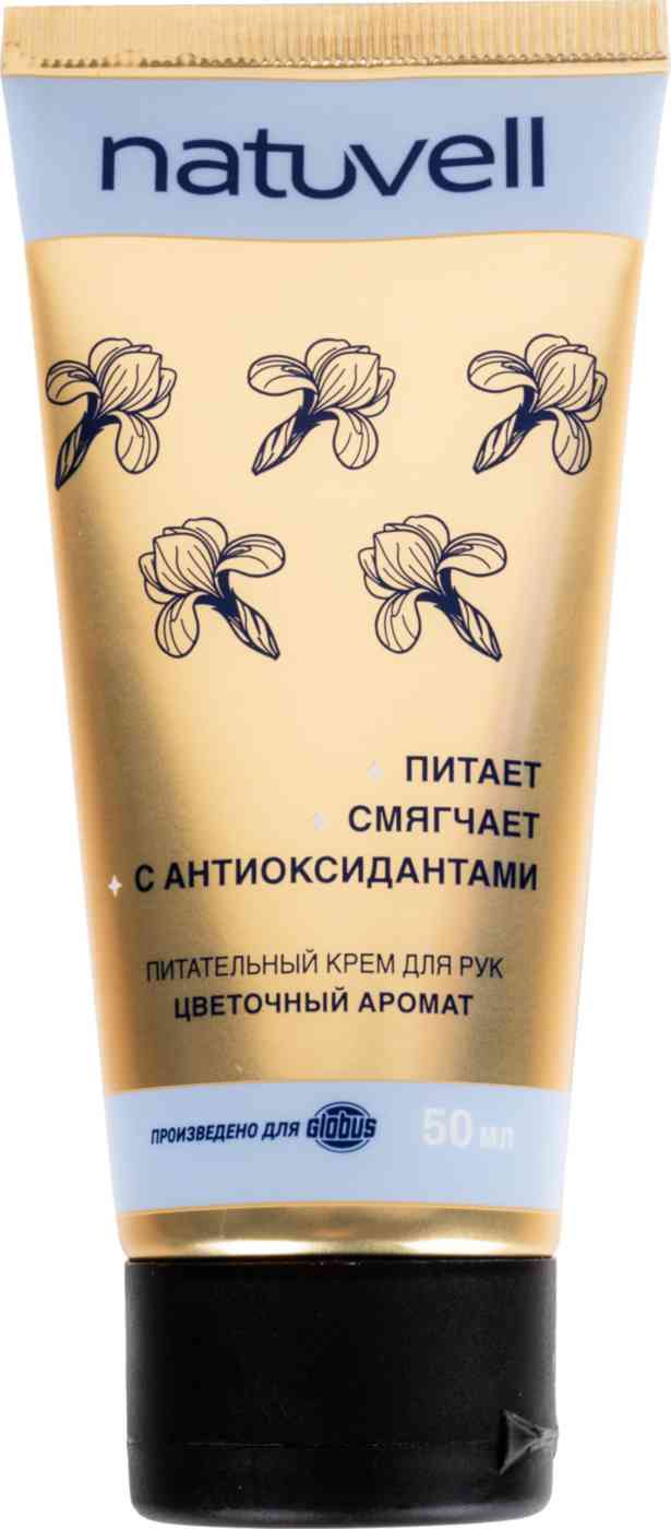 Крем для рук Натувель Аромат цветов питательный Natuvell