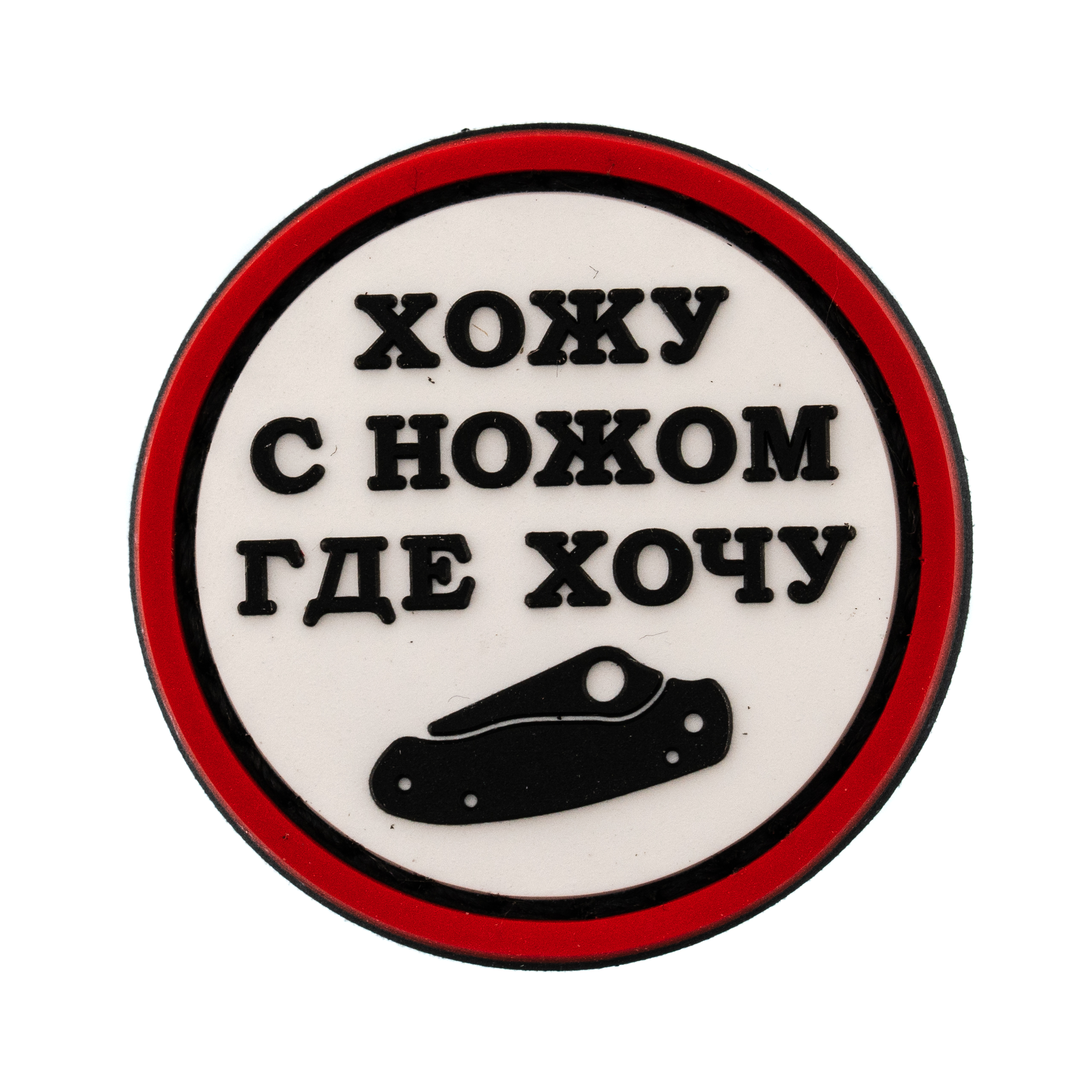 Патч С ножом Grant’s EDC