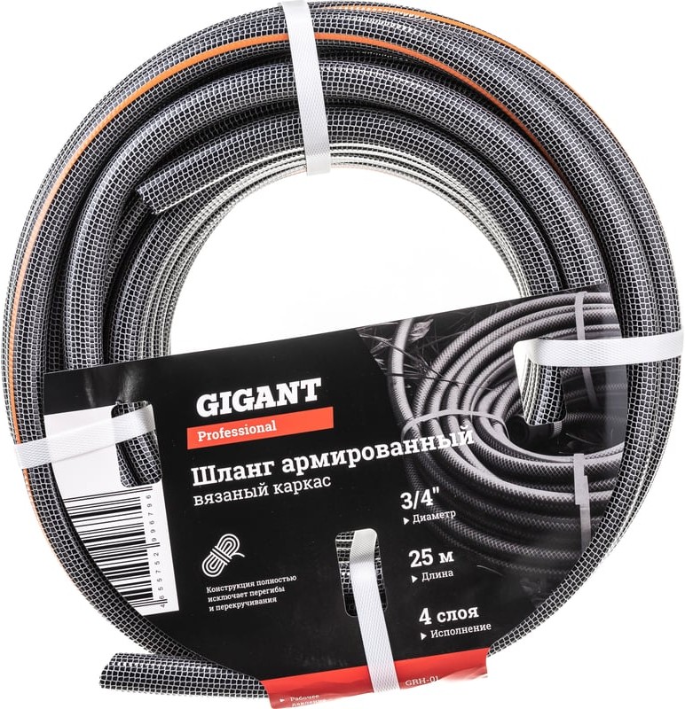 Шланг Gigant GRH-01 армированный 3/4" х 25м 4 сл.