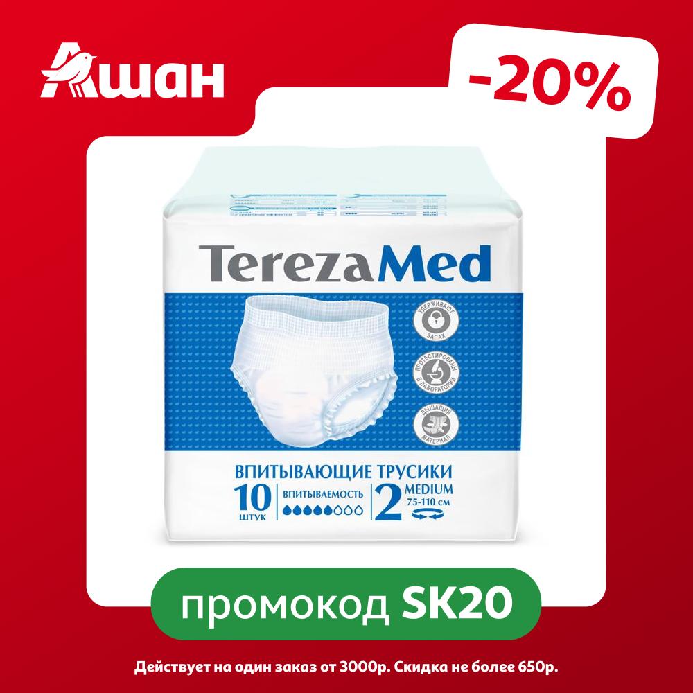 Трусы-подгузники для взрослых TerezaMed Medium 2, 10 шт