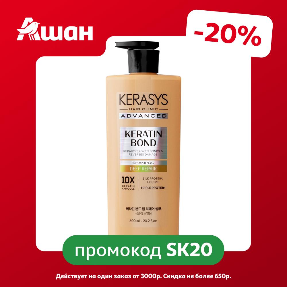 Шампунь для волос Kerasys Advanced Keratin Blond Восстановление с кератином для поврежденных волос, 600 мл