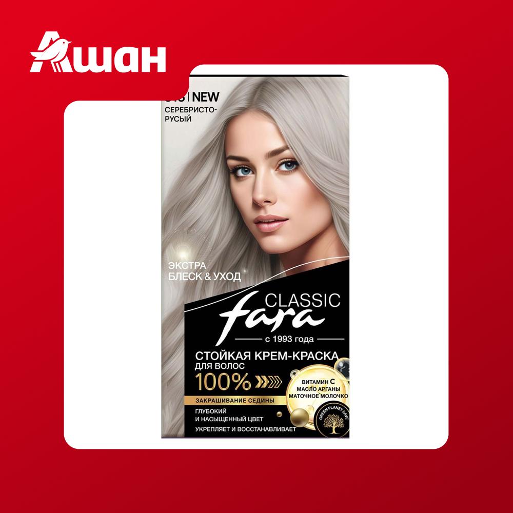 Крем-краска для волос Fara Classic стойкая оттенок 516 Серебристо-русый