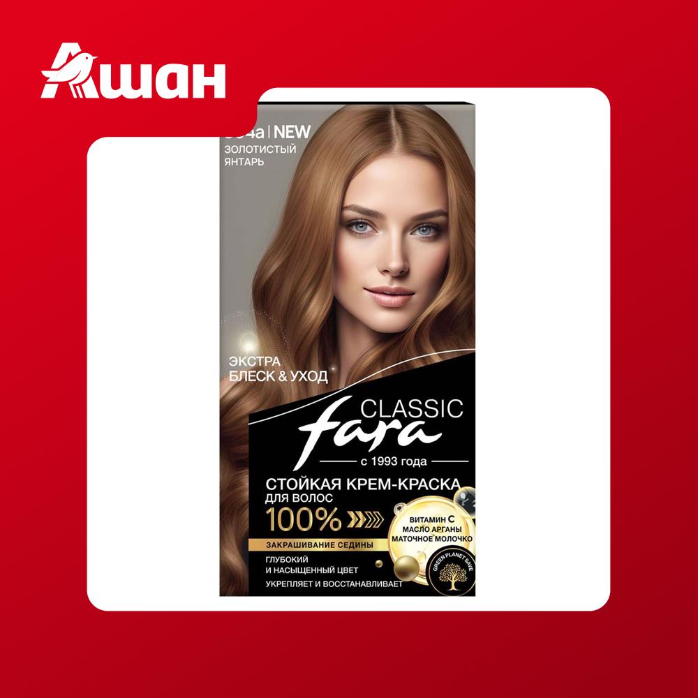 Крем-краска для волос Fara Classic стойкая оттенок 504 Золотистый янтарь