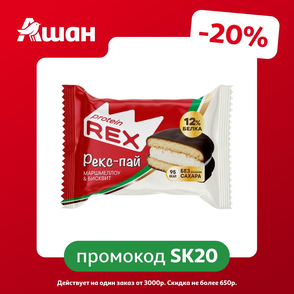 Печенье ProteinRex Рекс-пай со вкусом ваниль, 30 г
