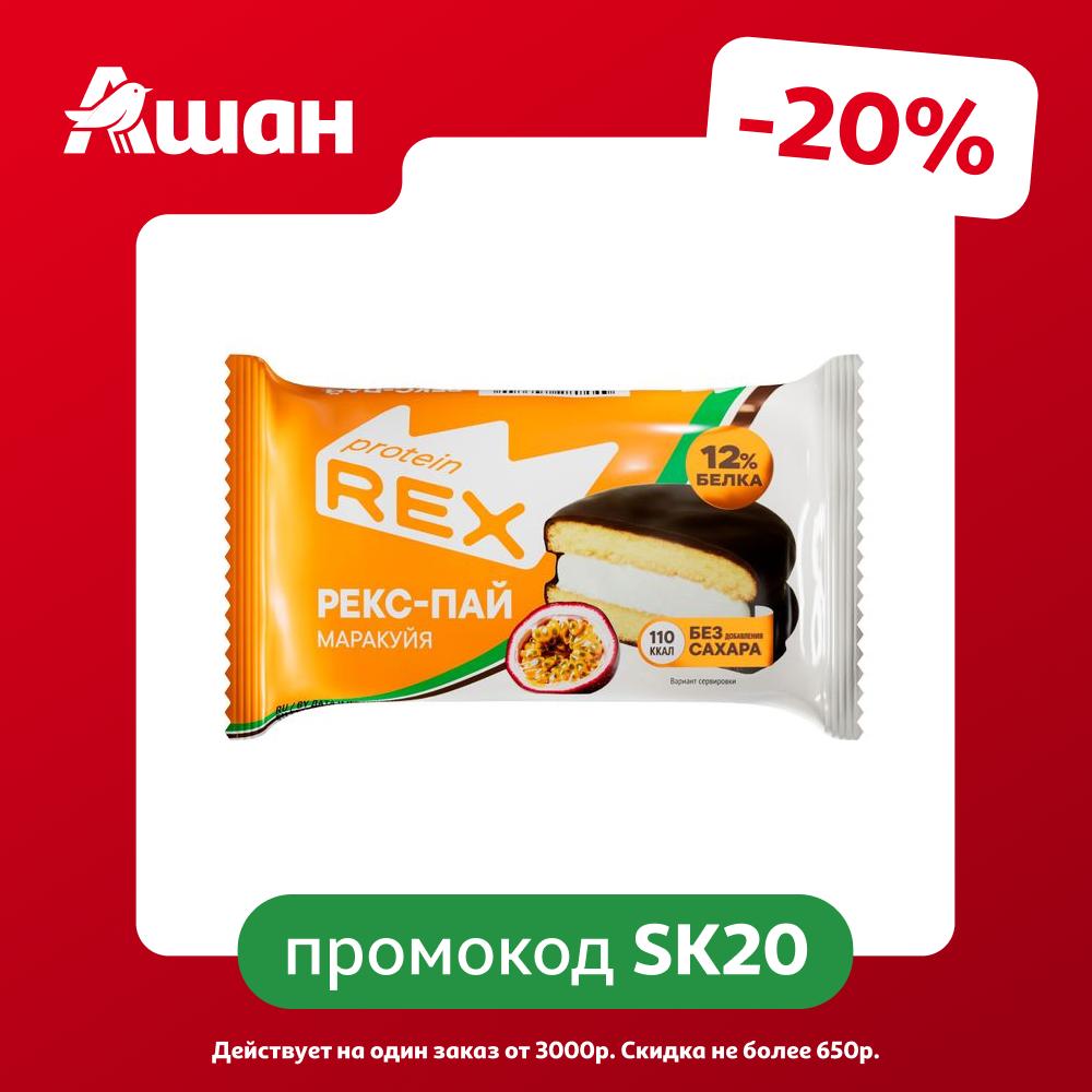 Печенье ProteinRex Рекс-пай с маракуйей, 30 г