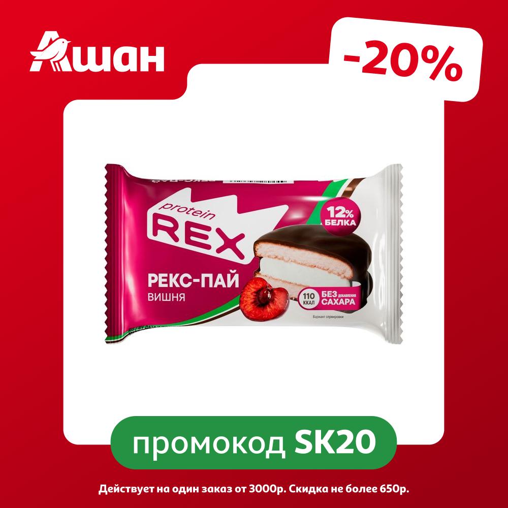 Печенье ProteinRex Рекс-пай с вишней, 30 г