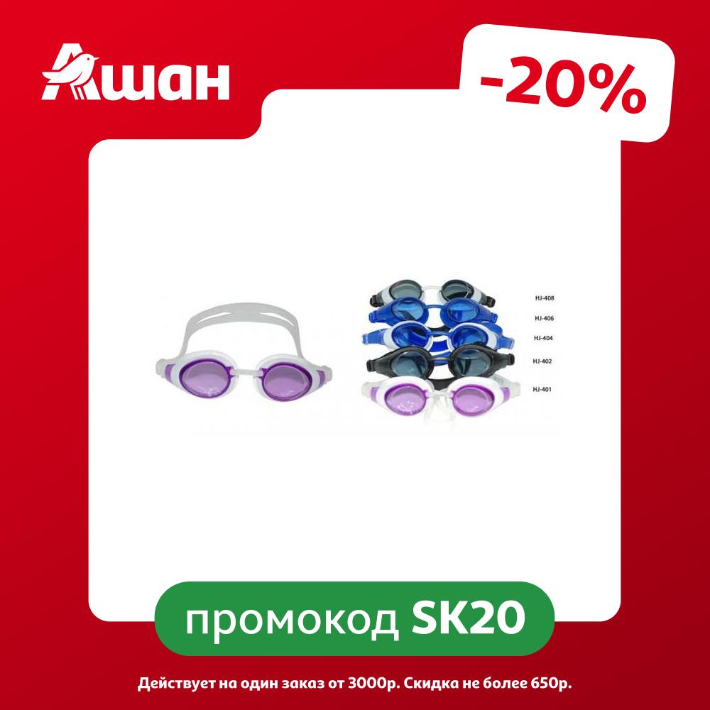 Очки для плавания STINGREY подростковые, силикон