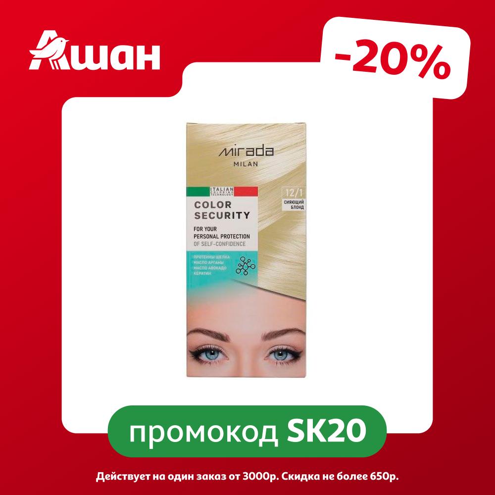 Краска для волос Mirada Milan Color security Сияющий блонд 12/1