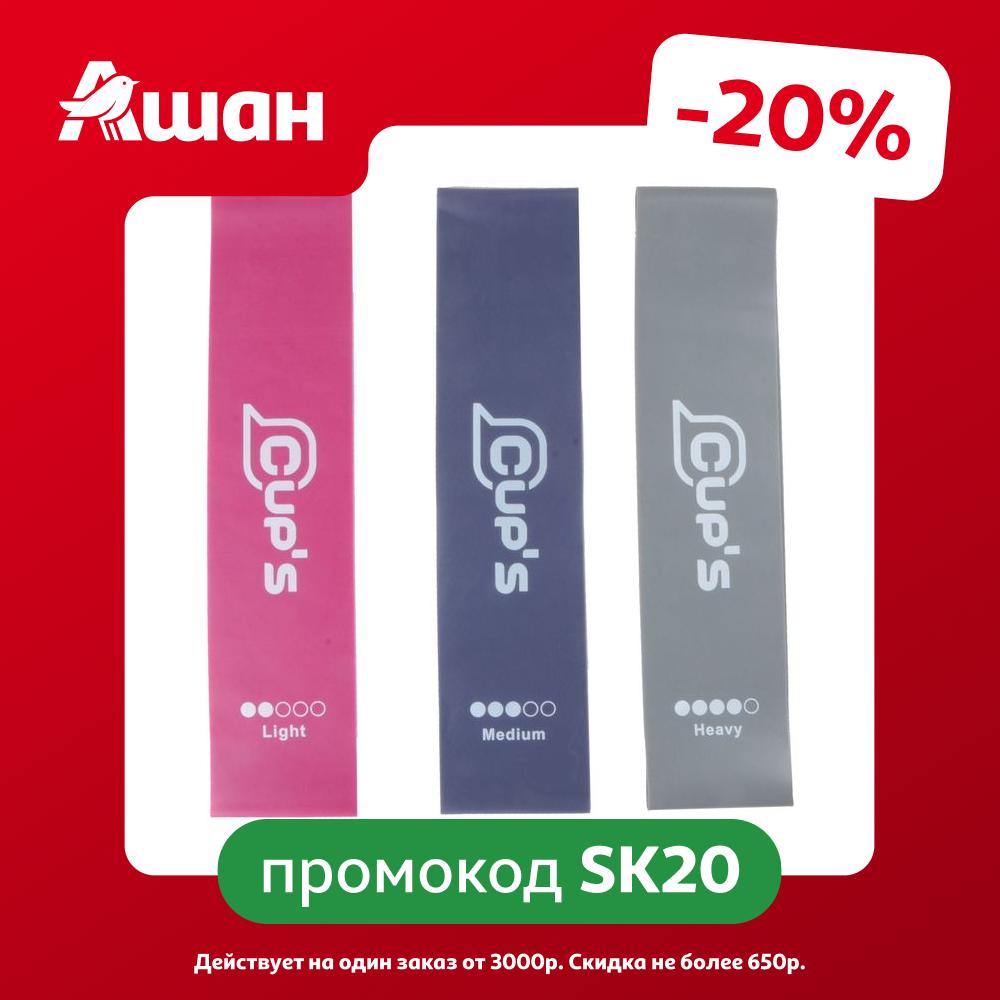 Набор резинок для фитнеса Cup's, 3 шт