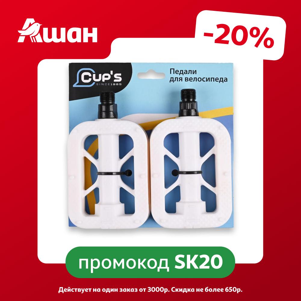 Педали велосипедные Cup's HX-628 пластиковые белые