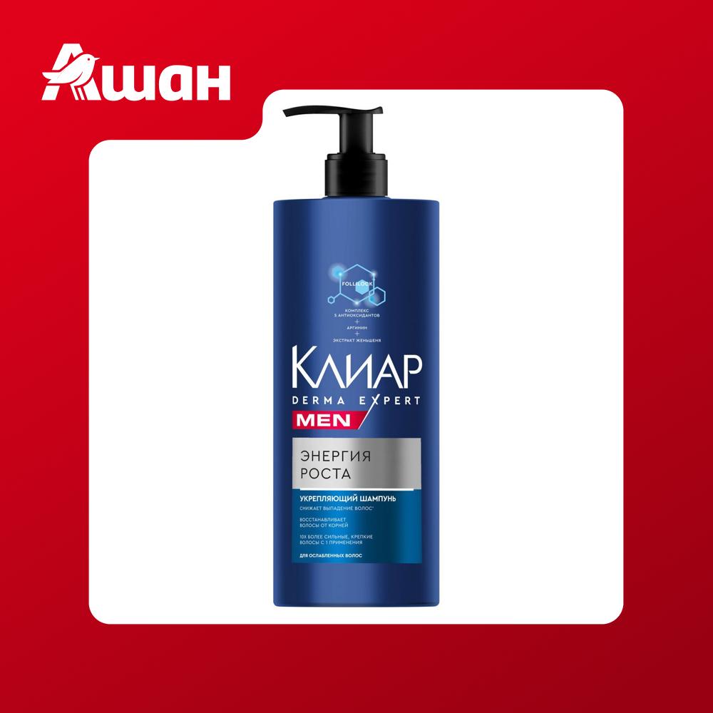 Шампунь для волос Клиар Derma Expert Укрепляющий Энергия роста, 1 л