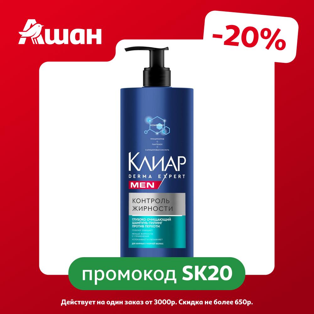 Шампунь-пилинг для волос Клиар Derma Expert против перхоти Контроль жирности, 1 л
