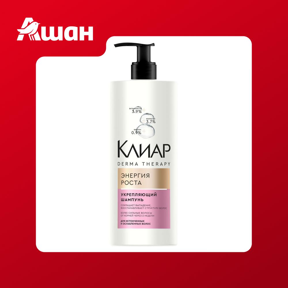 Шампунь для волос Клиар Derma Therapy укрепляющий Энергия роста, 1 л