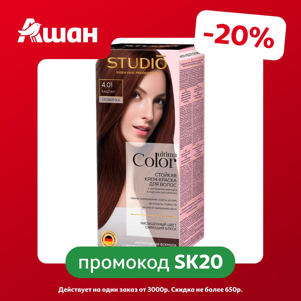 Крем-краска для волос Studio Professional Ultima Color тон 4.01 Каштан, 137 г