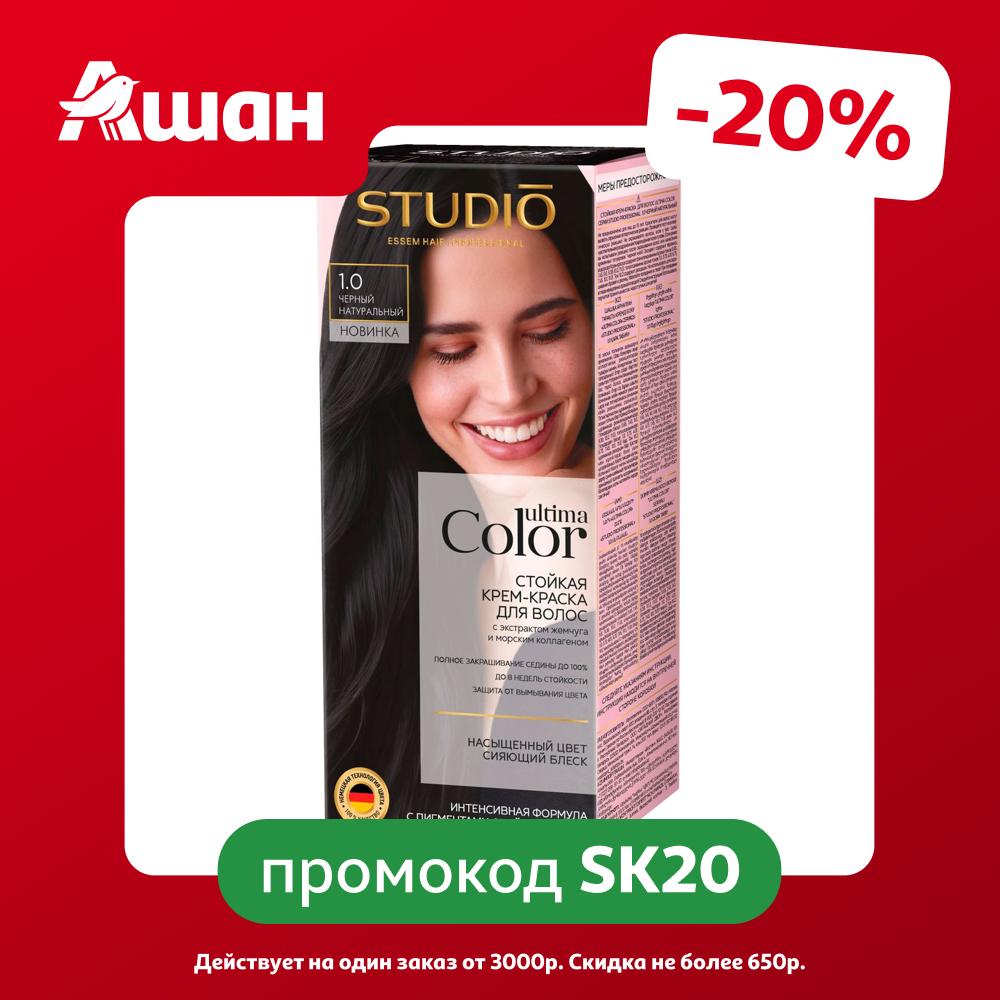 Крем-краска для волос Studio Professional Ultima Color тон 1.0 Черный натуральный, 137 г