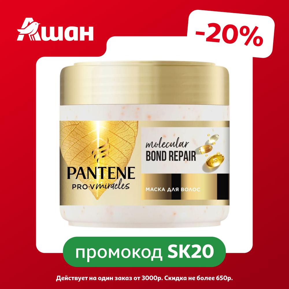 Маска для волос Pantene Pro-V Miracles Bond Repair Франция, 300 мл