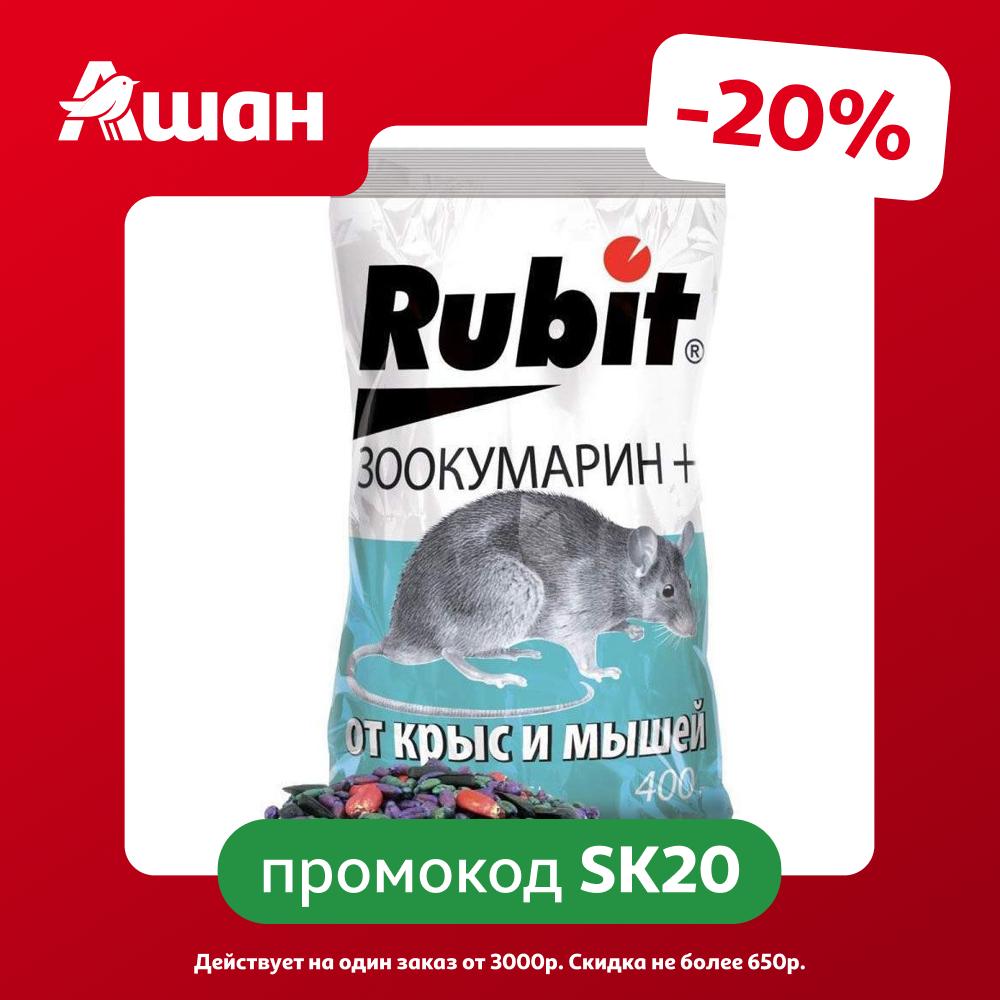 Зерновая смесь от крыс и мышей Rubit Зоокумарин+, 400 г Рубит