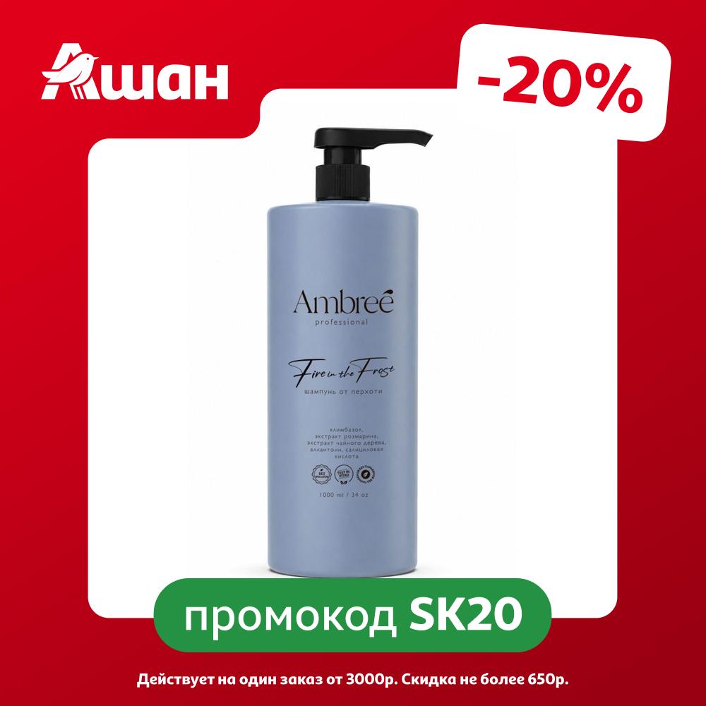 Шампунь для волос Ambree professional против перхоти, 1 л