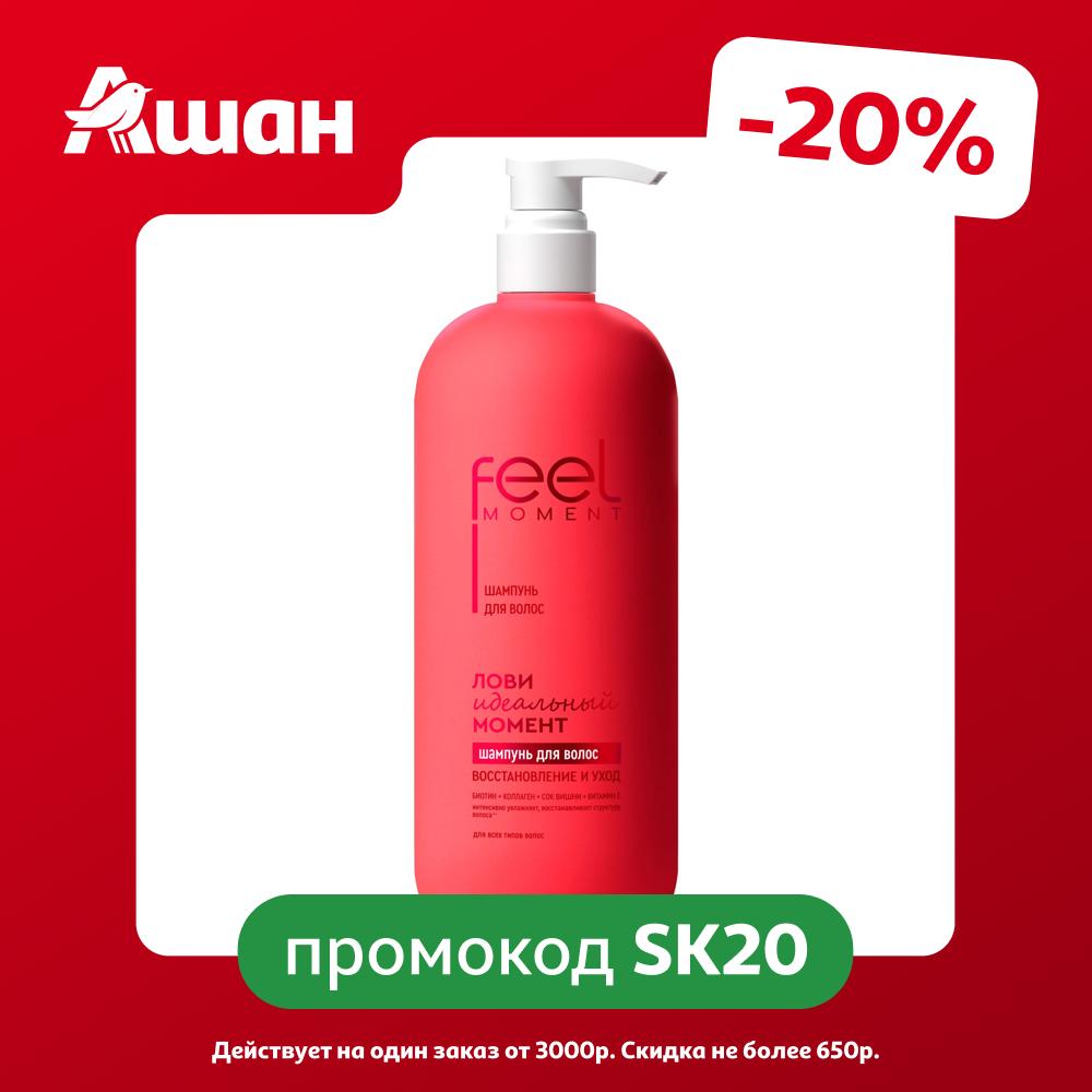 Шампунь для волос Feel Moment Восстановление и уход, 1 л