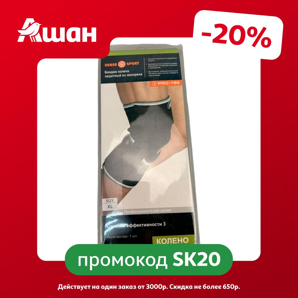 Бандаж колена SENSESPORT с жесткой фиксацией