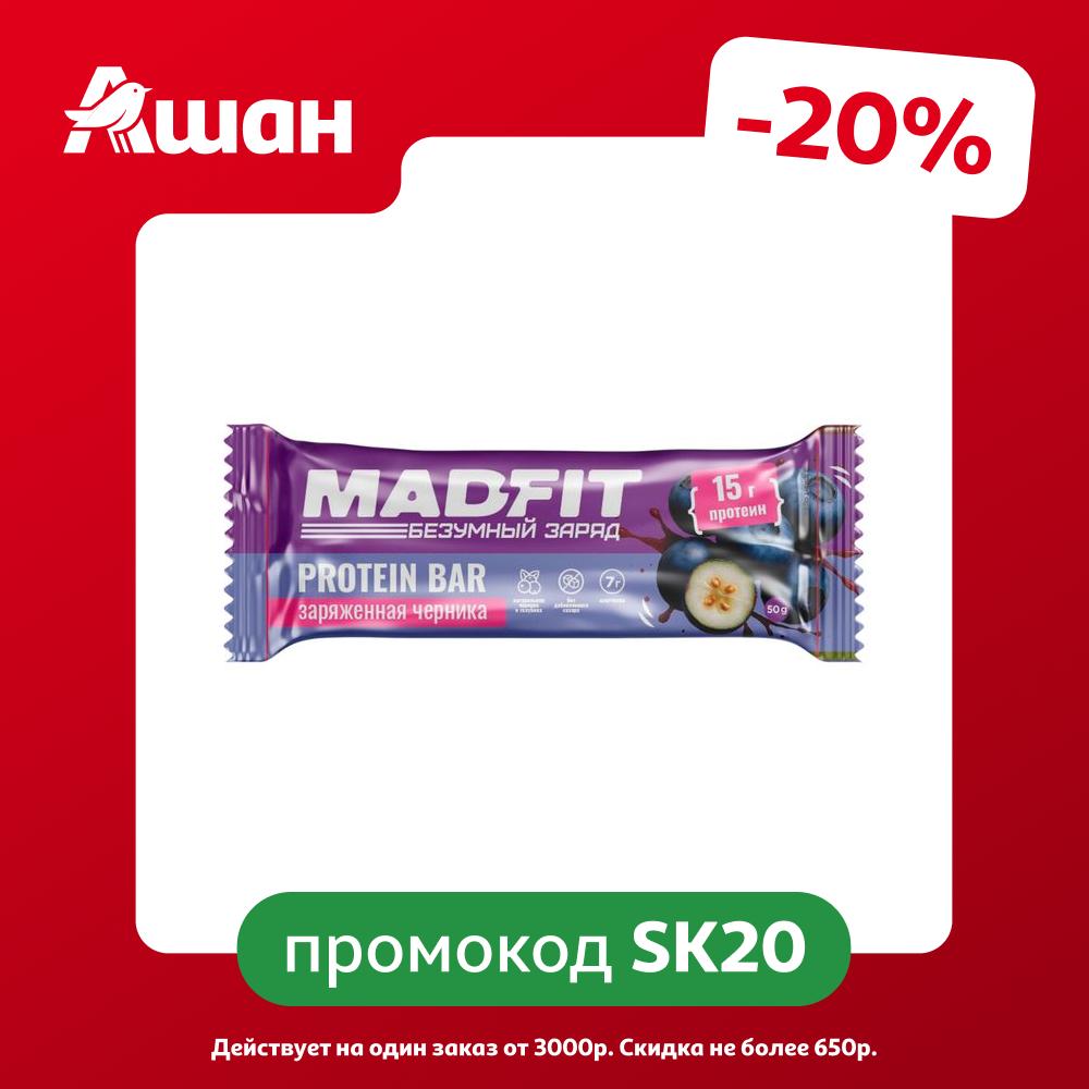 Батончик протеиновый Mad Fit Черника голубика, 50 г