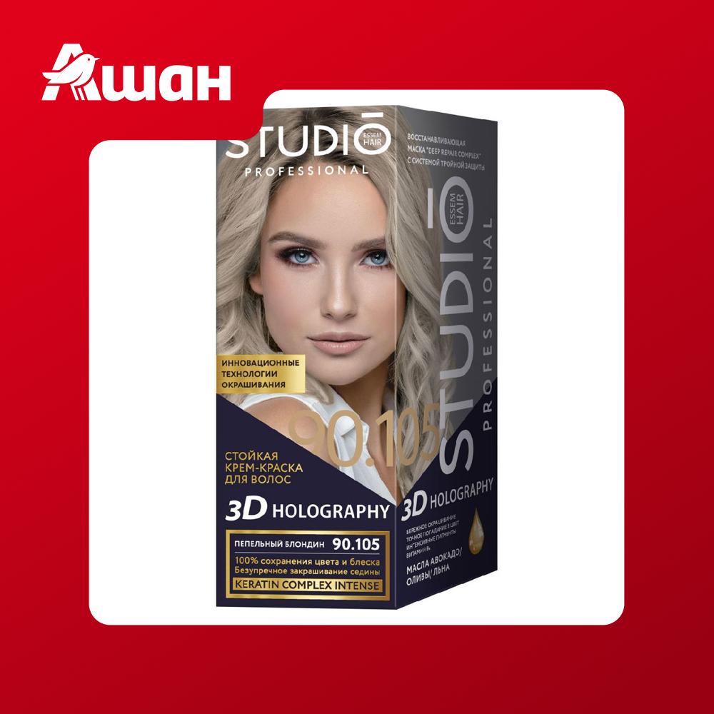 Стойкая краска для волос Studio Professional 90.105 Пепельный блондин, 50 мл