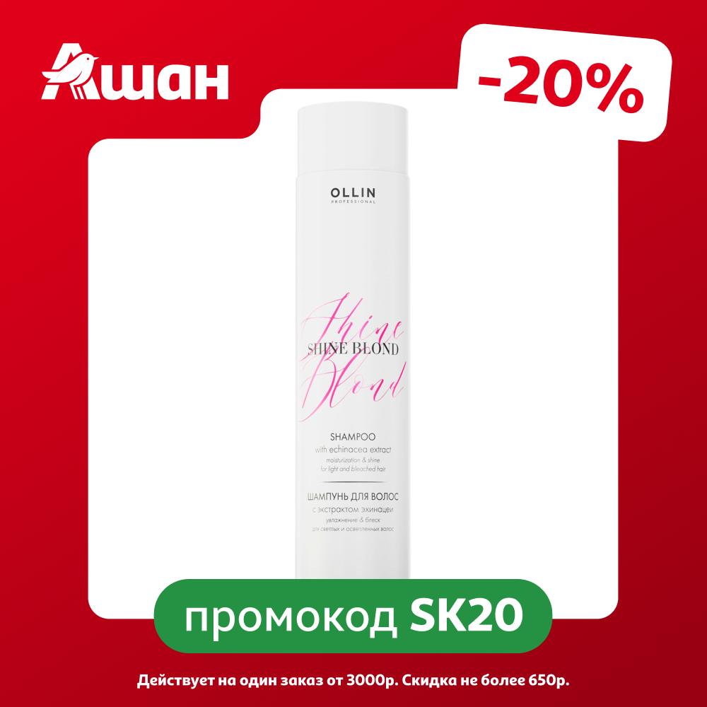 Шампунь для светлых волос Ollin Professional Shine blond, 300 мл