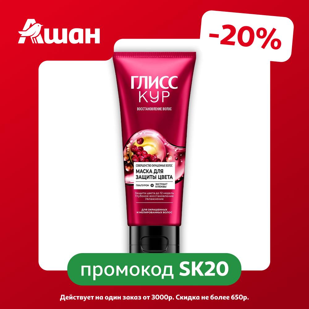 Маска для волос Глисс Кур Защита цвета, 200 мл