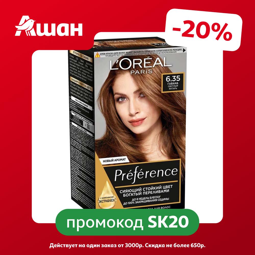 Краска для волос L'Oreal Paris Preference тон 6.35 Светлый янтарь, 174 мл