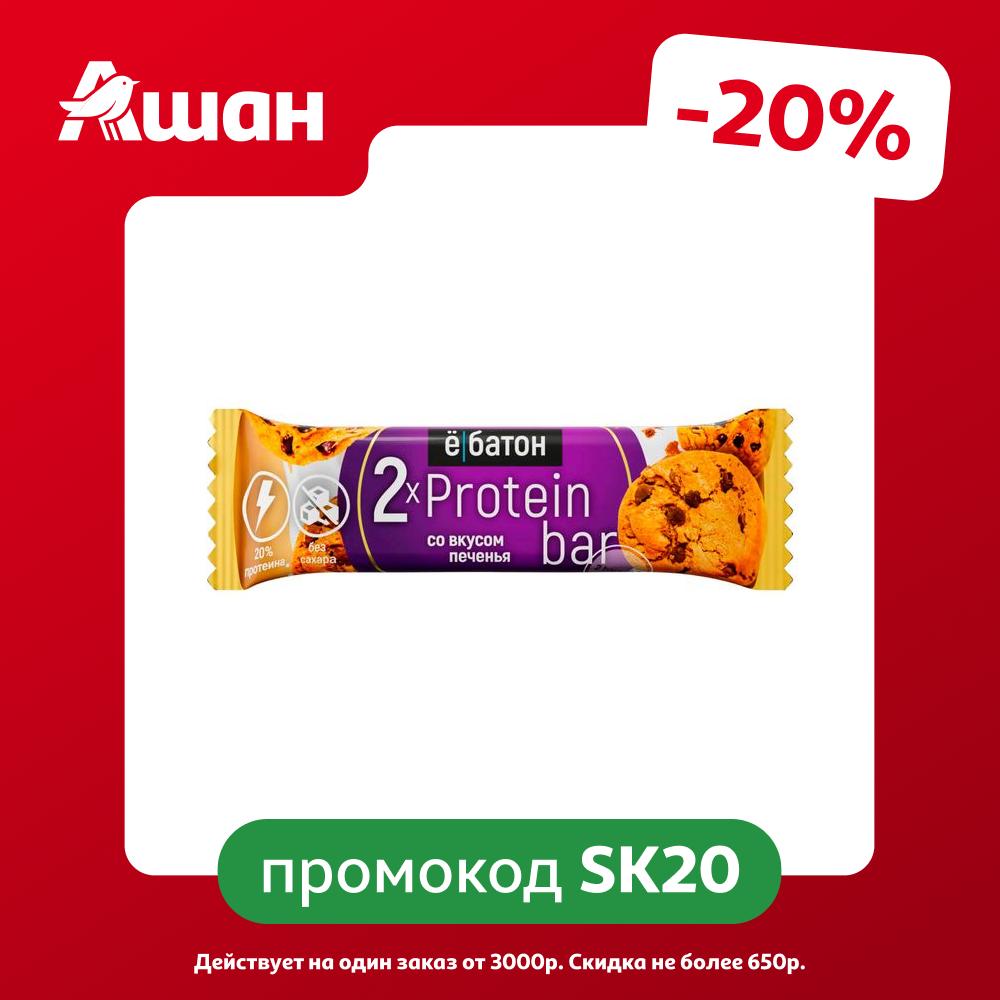 Батончик Ёбатон Protein bar со вкусом печенье, 50 г