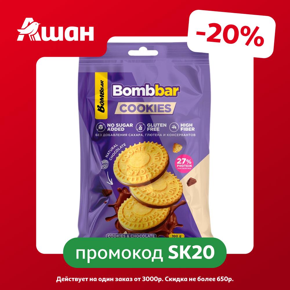 Печенье протеиновое Bombbar Cookies &amp; Chocolate глазированное сливочное, 100 г