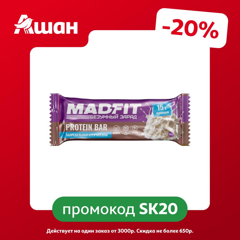 Батончик протеиновый Mad Fit Страчателла пломбир, 50 г