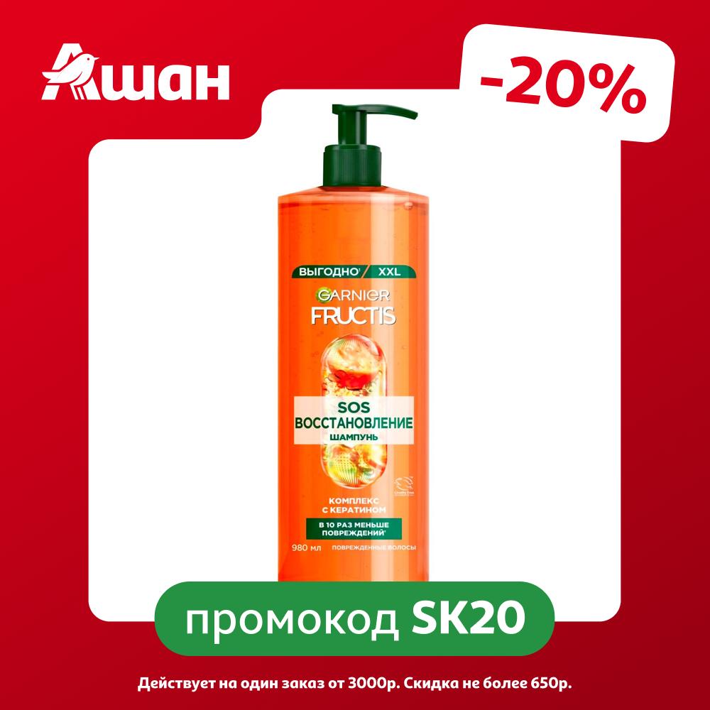 Шампунь для волос Garnier Fructis SOS Восстановление, 980 мл