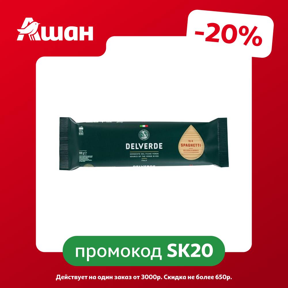 Макароны изделия Delverde 4 Spaghetti Италия, 500 г